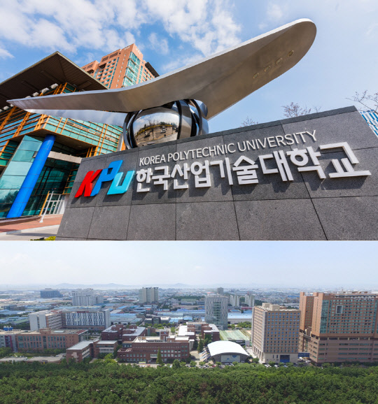 사진= 한국산업기술대학교 전경